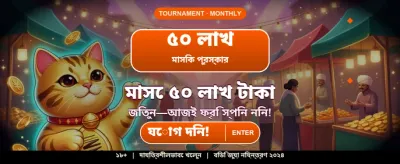 ttk999 এ যোগ দিন আজই banner