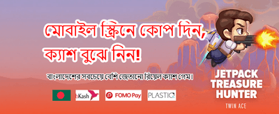 বিশাল জ্যাকপট জিতে নিন banner