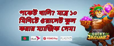 এক্সক্লুসিভ মেম্বার অফার promotion