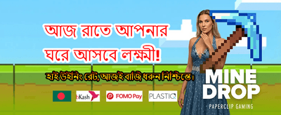 সেরা ক্যাসিনো গেমসের অভিজ্ঞতা banner